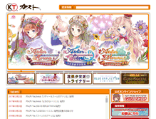 Tablet Screenshot of mana-khemia.jp